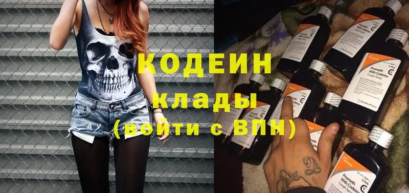 Кодеиновый сироп Lean Purple Drank  kraken ТОР  Вольск 