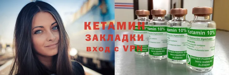 КЕТАМИН ketamine  Вольск 